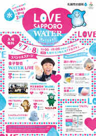 LOVE SAPPORO WATER MATSURI